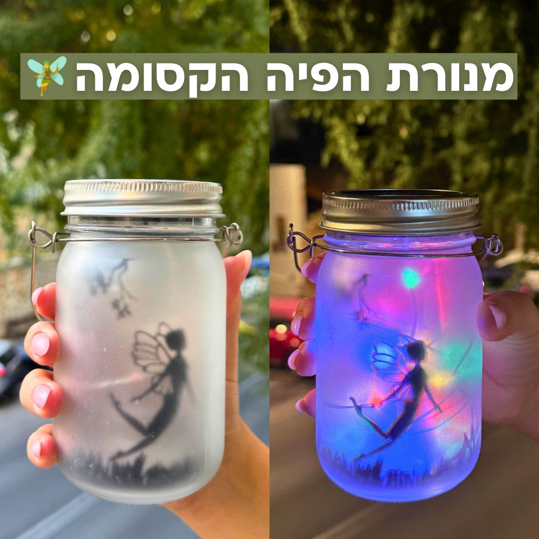 מנורת הפיה הקסומה מבית אודמלו