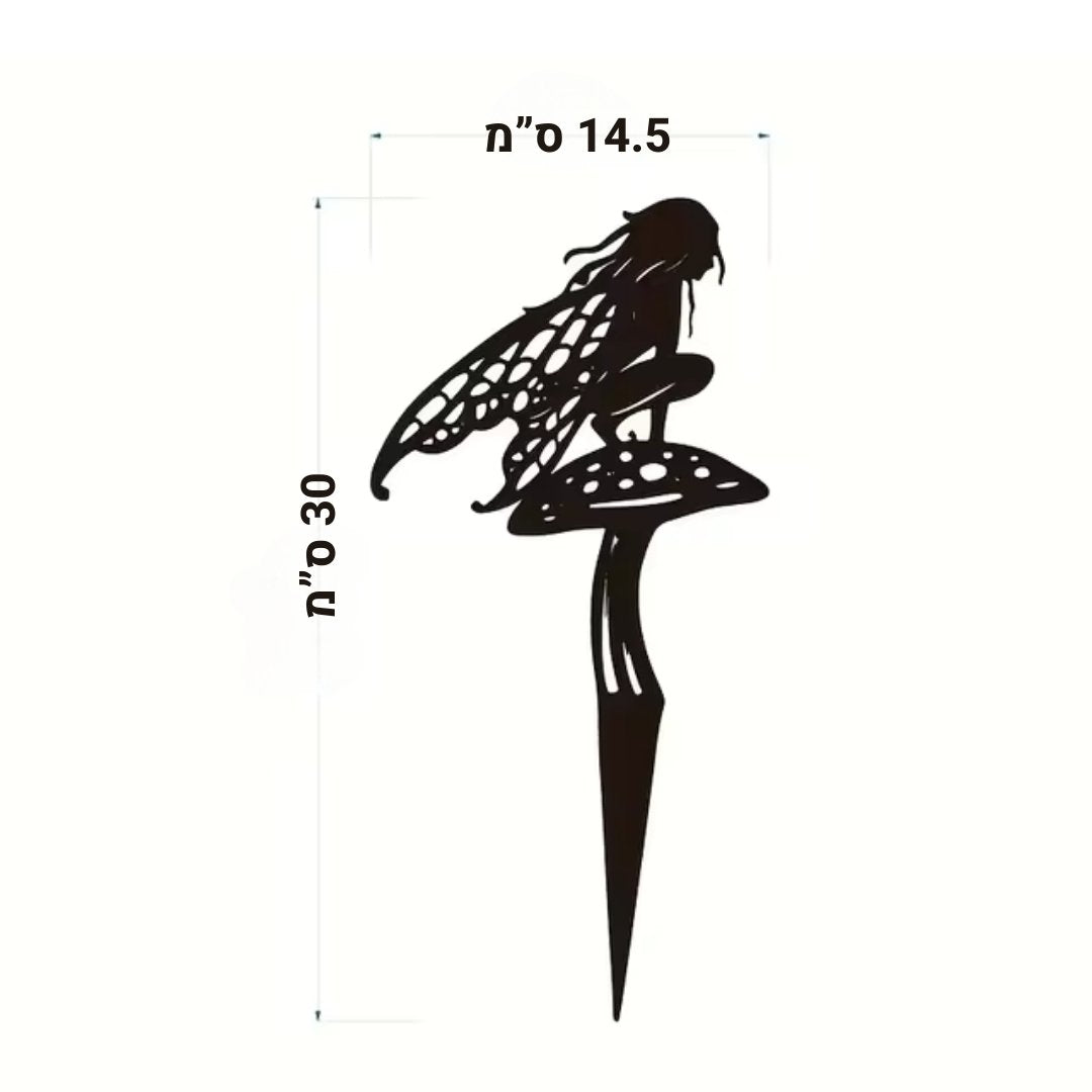 דוקרני פיות ממתכת לגינה מבית אודמלו