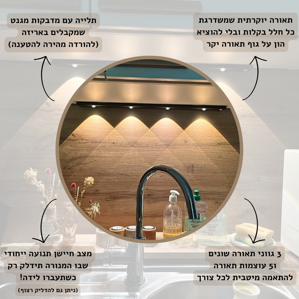 מנורת האווירה האלחוטית | אודמלו ישראל