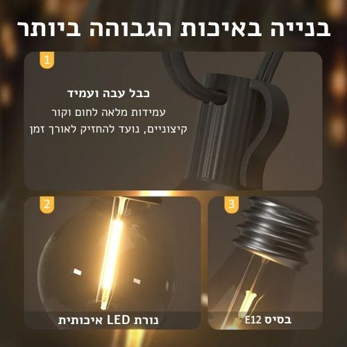 גרילנדה סולארית LED לגינה ולמרפסת | אודמלו ישראל