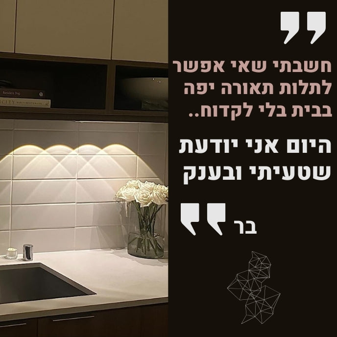 מנורת האווירה האלחוטית | אודמלו ישראל