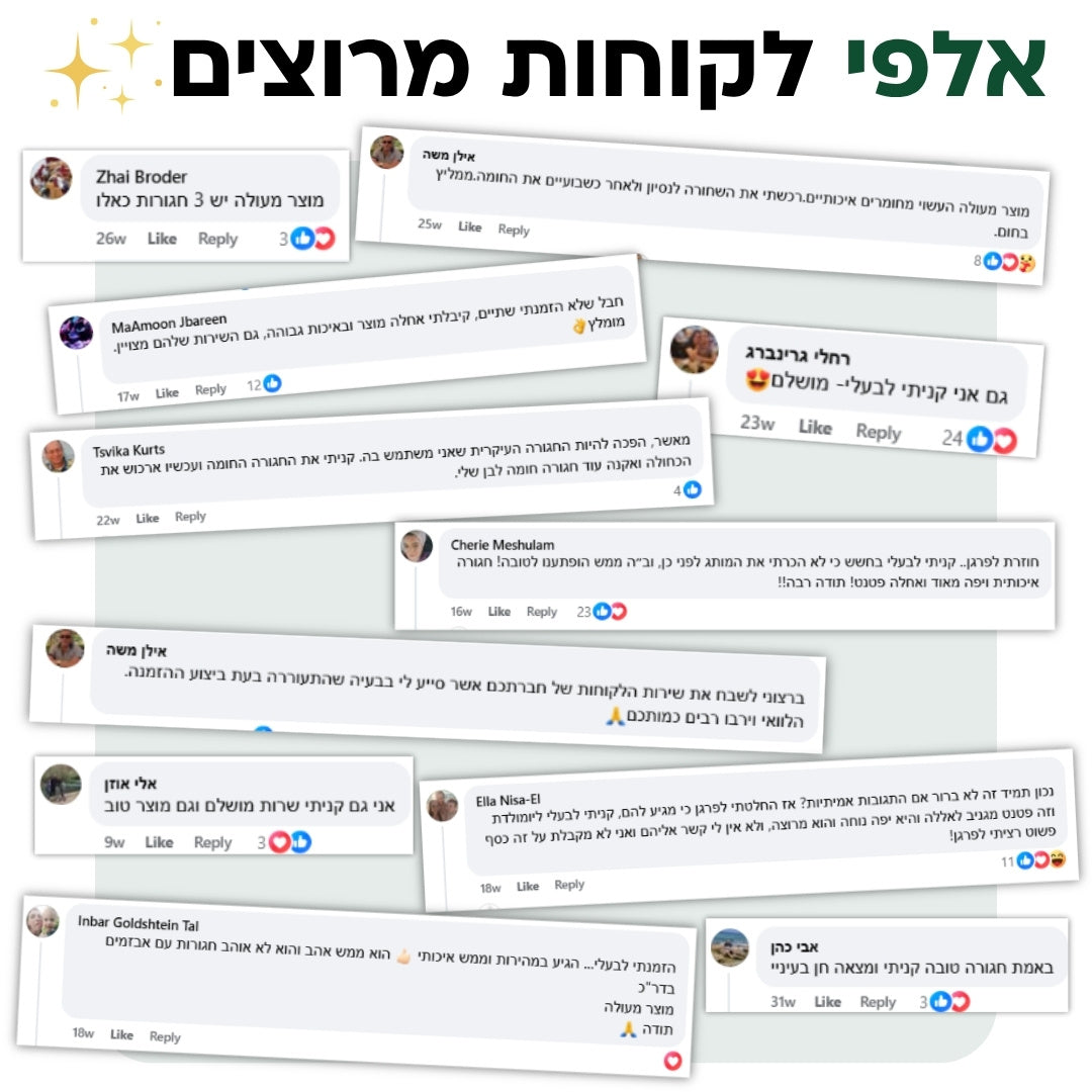ClickBelt - החגורה החכמה