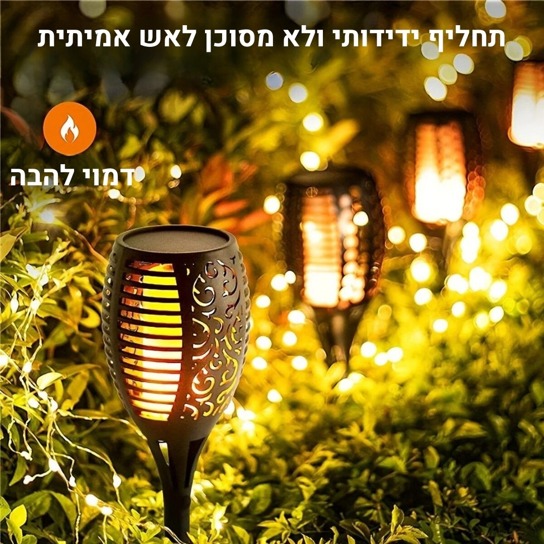 לפיד התאורה הסולארי מבית אודמלו