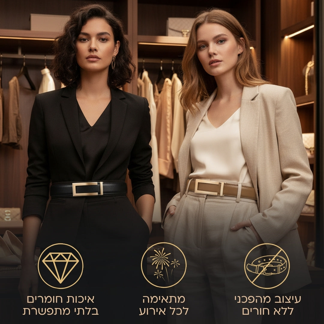 ClickBelt – חגורה יוקרתית לנשים ללא חורים