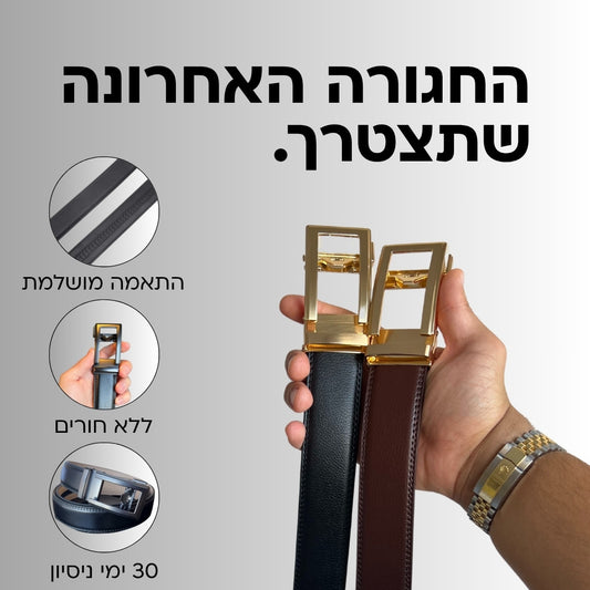 ClickBelt - החגורה החכמה