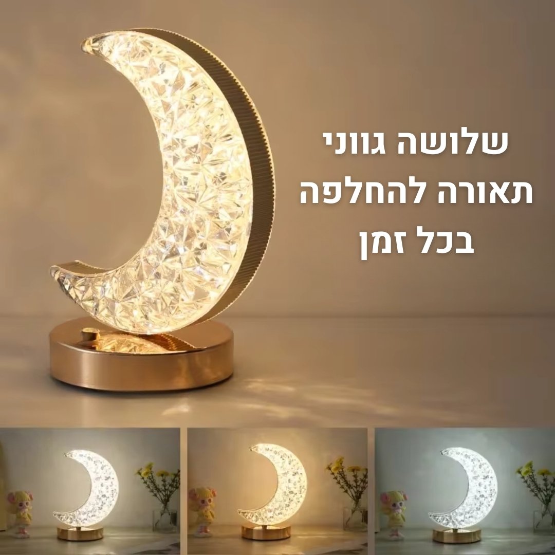 תאורת ירח הקריסטל הקסום מבית אודמלו