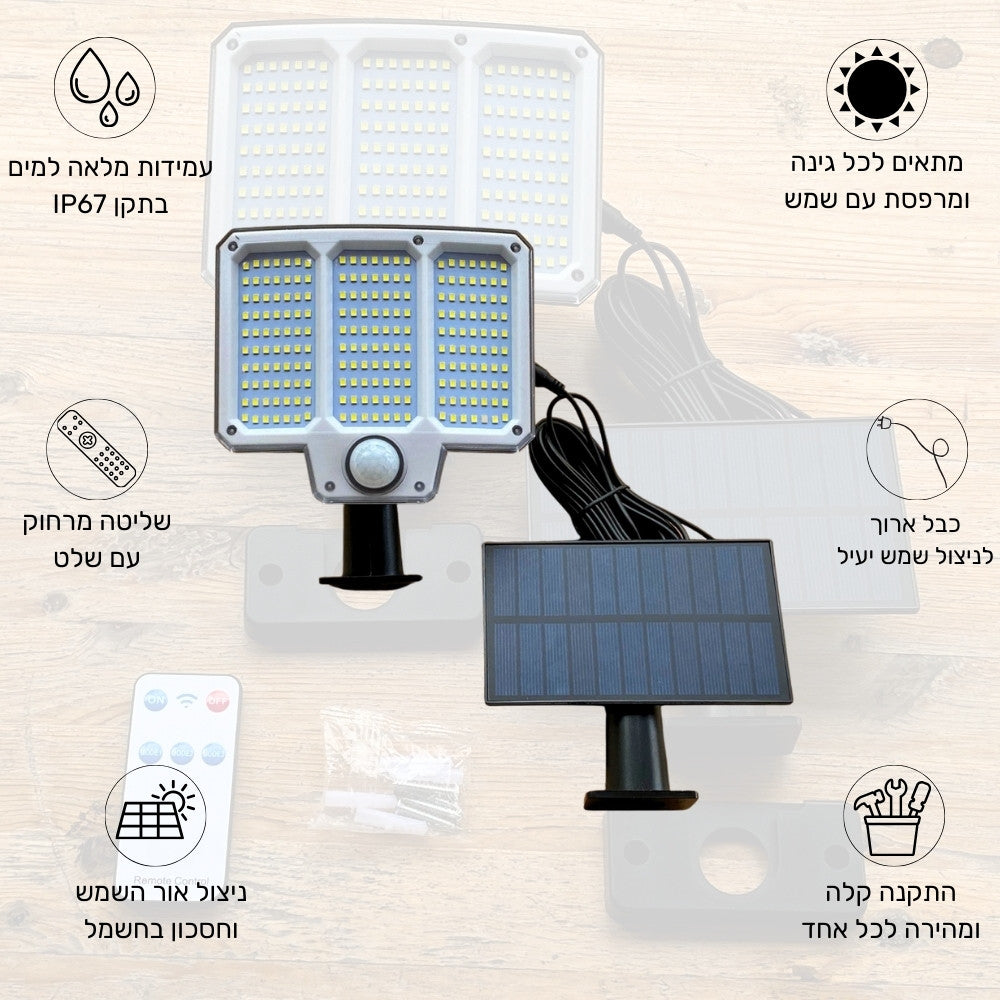 פרוזקטור חיישן תנועה סולארי חכם תאורת LED עוצמתי לגינה | אודמלו ישראל