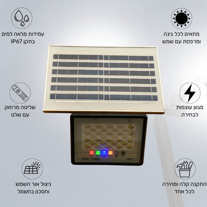 פרוזקטור הצפה סולארי חיצוני תאורת LED עוצמתי לגינה | אודמלו ישראל